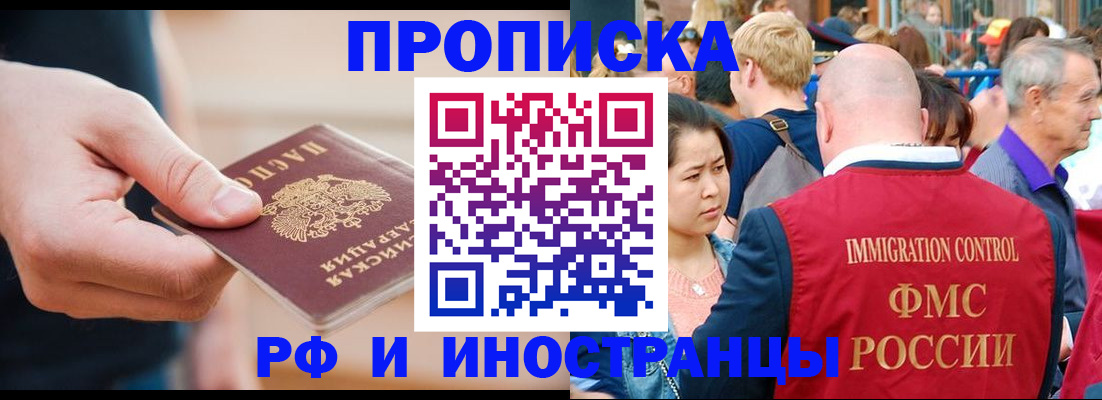 временная регистрация купить в Избербаше