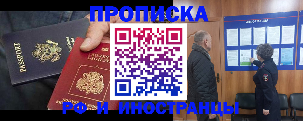пропишу в квартире в Избербаше